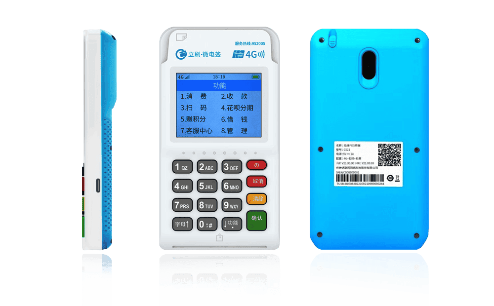 南票立刷电签POS机